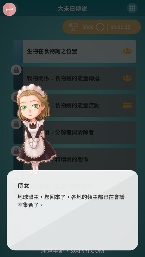 探索科博尋寶趣截图2