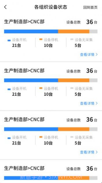 有数工厂截图4 有数工厂截图4
