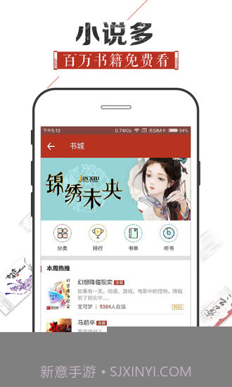 追书神器APP截图2