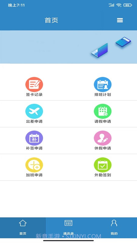 智控云平台截图4 智控云平台截图4