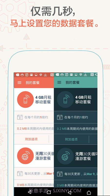 数据小助手截图3 数据小助手截图3