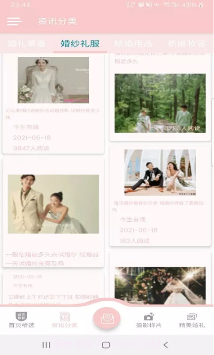 今生有缘截图3 今生有缘截图3