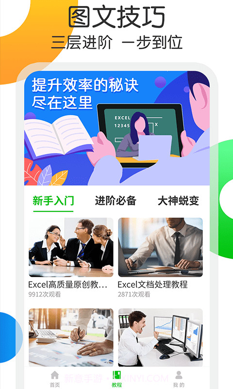 钉叮Excel截图2 钉叮Excel截图2