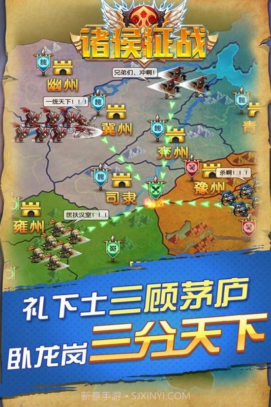 诸候征战截图4 诸候征战截图4