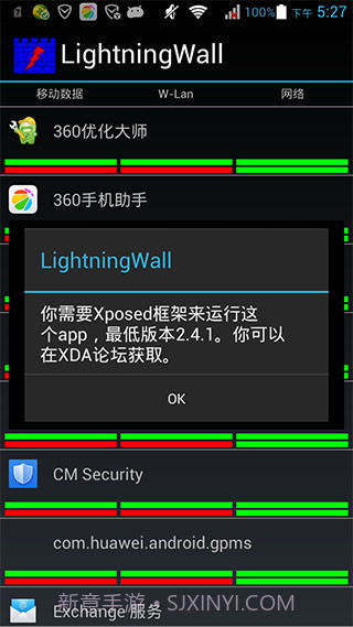 Lightningwall(闪电防火墙)V3.7.1 for Android 汉化截图1 Lightningwall(闪电防火墙)V3.7.1 for Android 汉化截图1