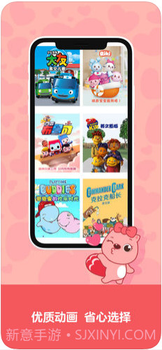 贝瓦儿歌截图3 贝瓦儿歌截图3