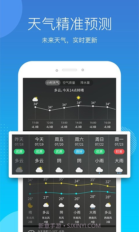 天气吧截图2 天气吧截图2