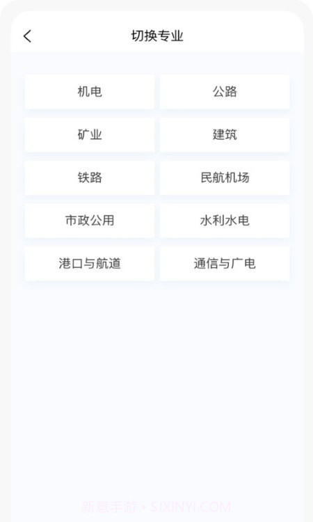 一级建造师新题库截图1