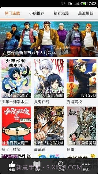 呱呱漫画v1.3.6截图1