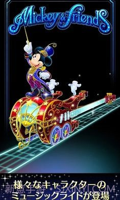 迪斯尼音乐游行截图2 迪斯尼音乐游行截图2