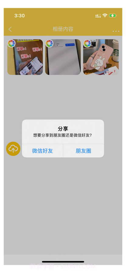 七彩云相册截图4 七彩云相册截图4