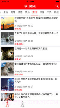 今日看点APP截图4 今日看点APP截图4