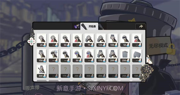 垃圾桶军团内置菜单截图3 垃圾桶军团内置菜单截图3