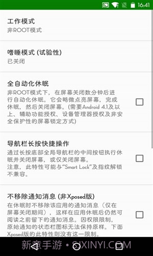 绿色守护截图3 绿色守护截图3