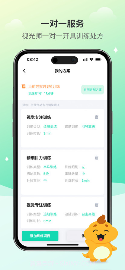 大E小E截图4