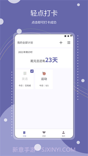 Continuo计划截图1