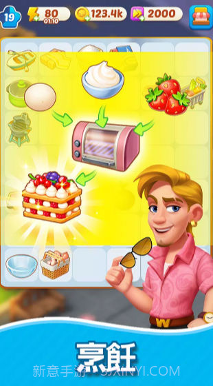 模奇料理主题餐厅截图2 模奇料理主题餐厅截图2