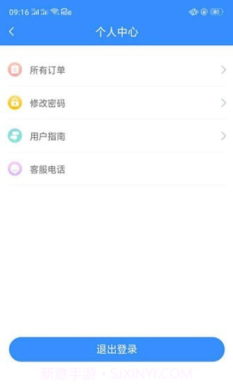 一体化救援截图3 一体化救援截图3