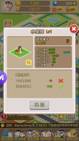 我才是首富免费版截图2 我才是首富免费版截图2