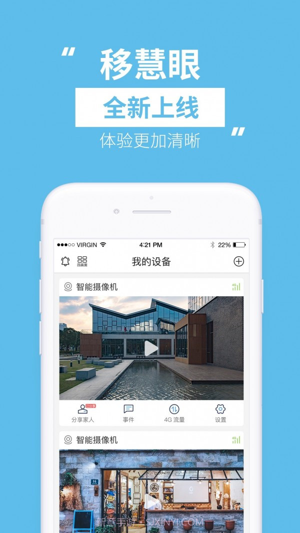 移慧眼截图3 移慧眼截图3