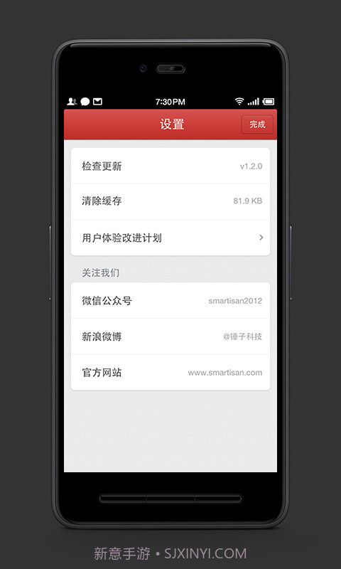 锤子科技论坛截图5 锤子科技论坛截图5