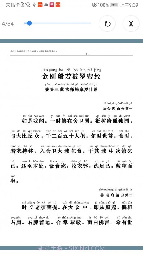 佛子日历(佛子日历查询)V1.1 截图3