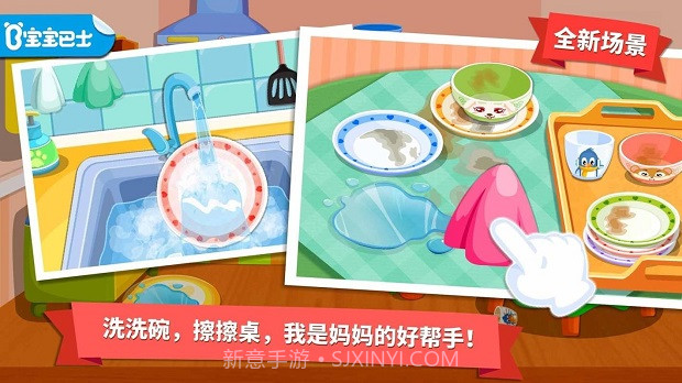 宝宝爱整理-宝宝巴士下载 v9.33.10.00 截图2