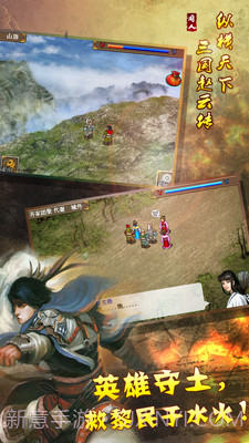 幻想赵云传截图4 幻想赵云传截图4