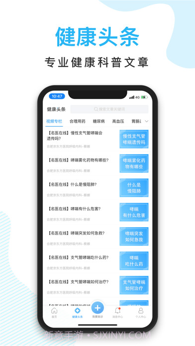 京东方医院截图4 京东方医院截图4