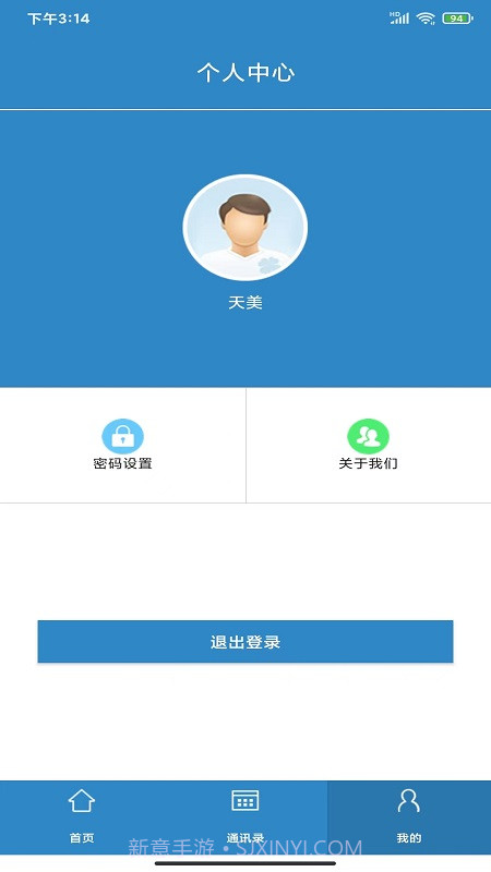 智控云平台截图3 智控云平台截图3