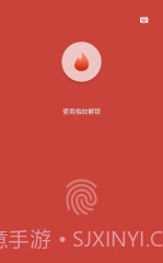 应用程序锁截图3