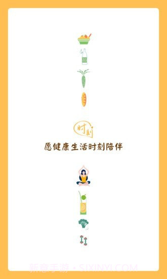 时刻家截图1 时刻家截图1