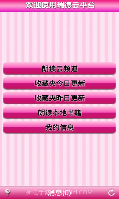 淑女听书屋截图1 淑女听书屋截图1