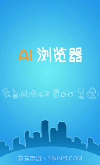 AI浏览器截图4