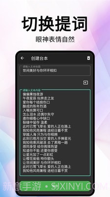 直播提词器截图2 直播提词器截图2