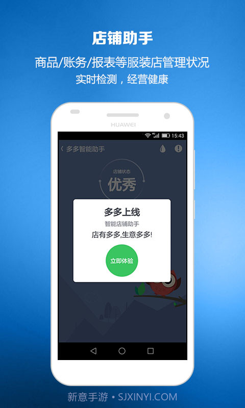 智慧商贸服装进销存截图4 智慧商贸服装进销存截图4