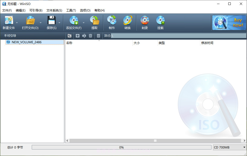 winiso免安装截图1