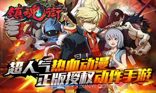 镇魂街截图1 镇魂街截图1