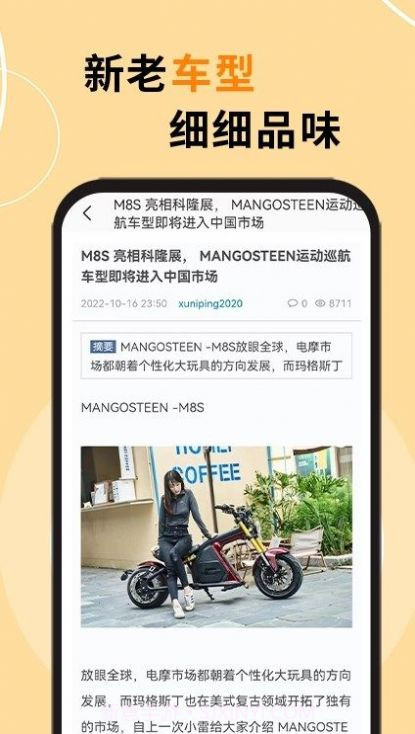 机车之家截图3 机车之家截图3
