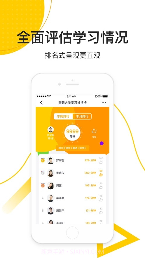 乐班班(培训学习)截图1 乐班班(培训学习)截图1