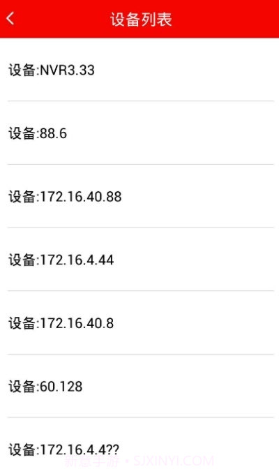 智能监控中心截图2 智能监控中心截图2