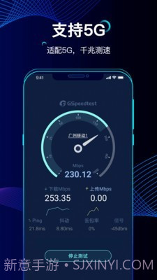 精准测速截图2 精准测速截图2
