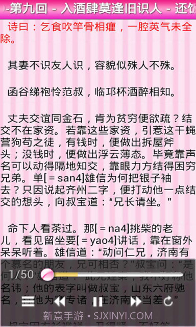 淑女听书屋截图3 淑女听书屋截图3