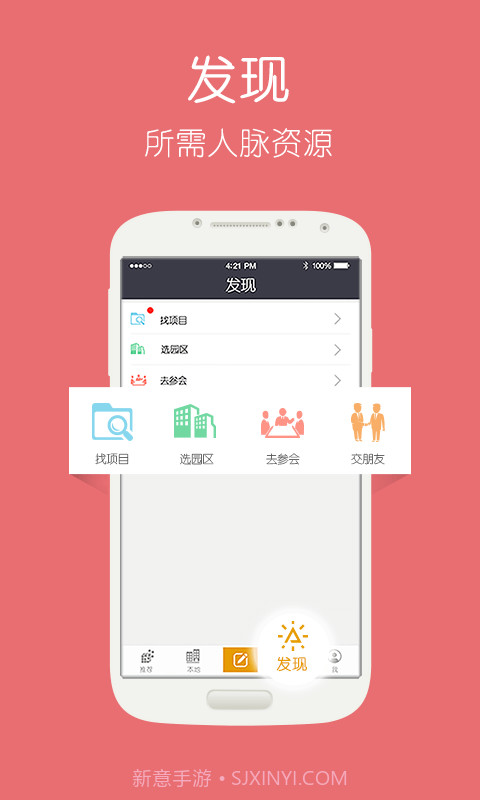 招商引资宝截图4