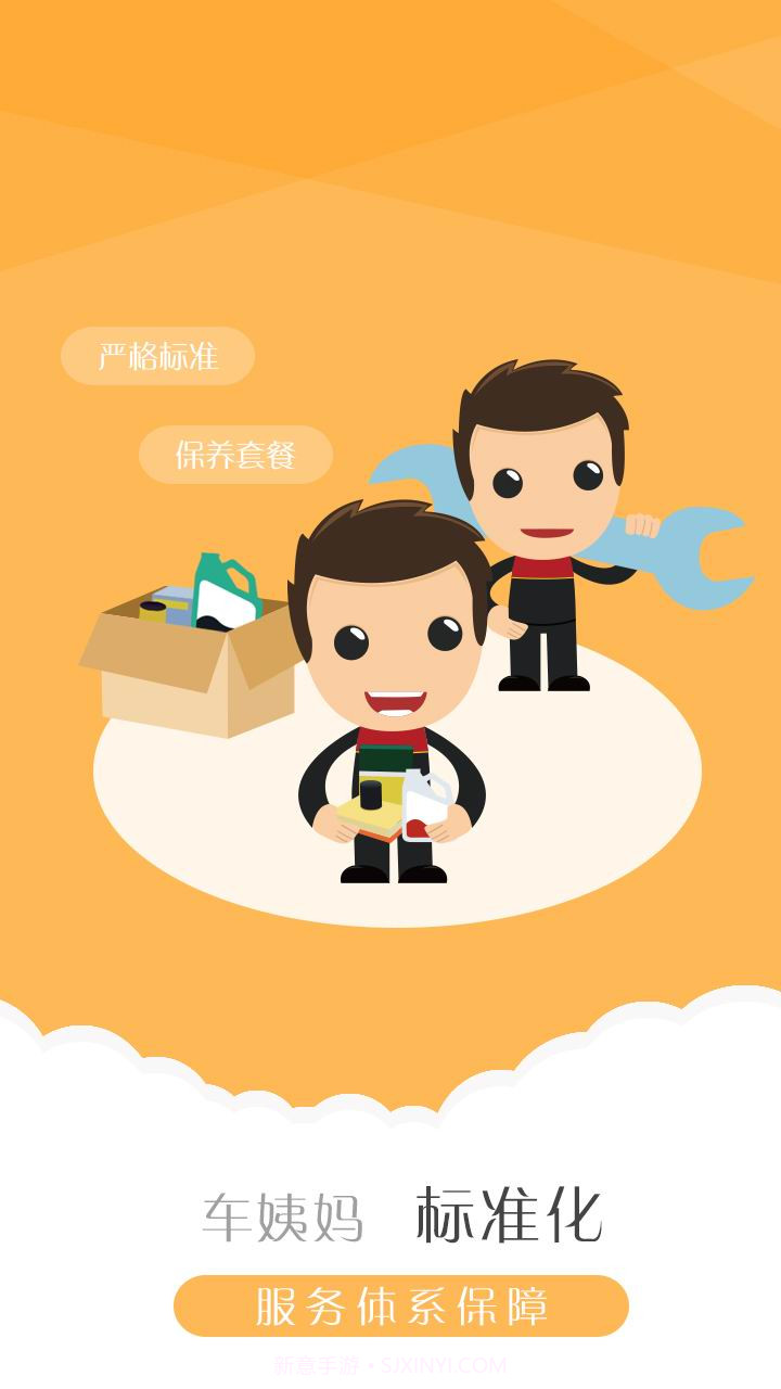 车姨妈截图1 车姨妈截图1