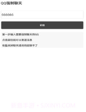 QQ强制聊天2020截图3 QQ强制聊天2020截图3