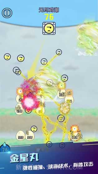 重力弹球截图2 重力弹球截图2