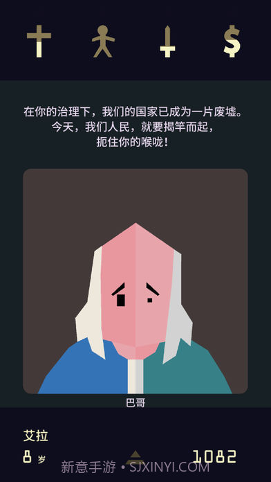 王权女王陛下截图1 王权女王陛下截图1