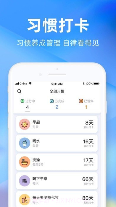 时光序截图9