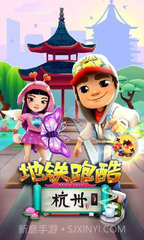 地铁跑酷敦煌古城版截图4 地铁跑酷敦煌古城版截图4